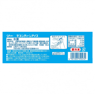 セブンティーンアイス サイダー 展開図